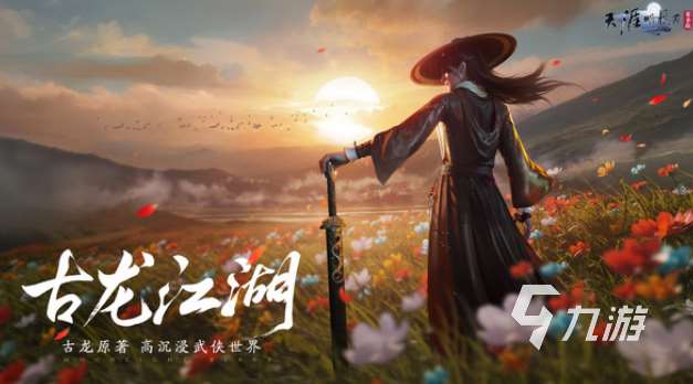 收費網游游戲排行榜 2025必玩的收費游戲合集