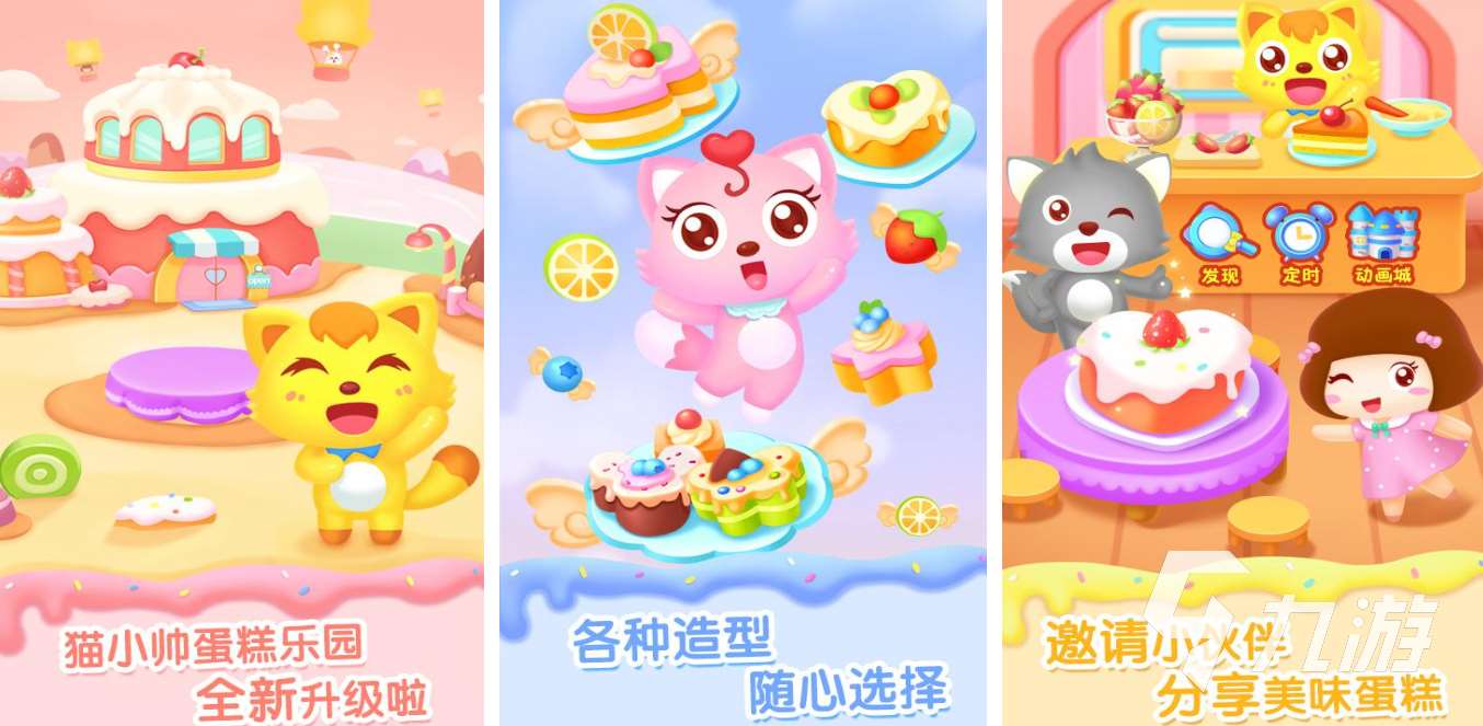 2025有意思的蛋糕游戲top10 超贊的蛋糕手游分享