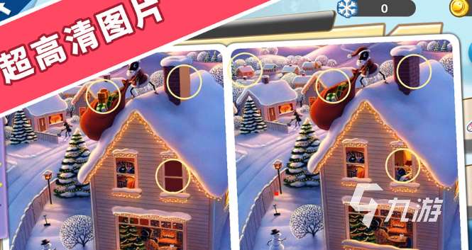 找不同类似的游戏下载介绍2025 和找不同差不多的游戏汇总