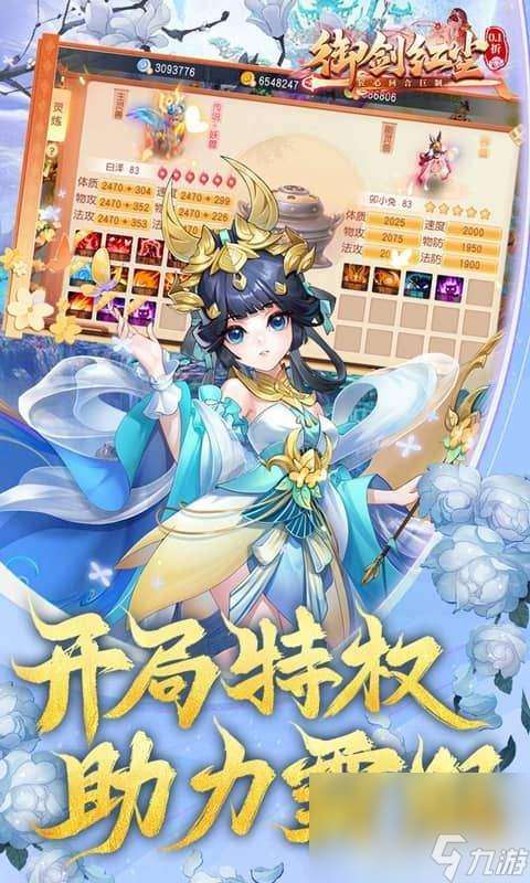 御劍紅塵無(wú)限銅幣內(nèi)部扶持號(hào)專屬通道 職業(yè)選擇與定位