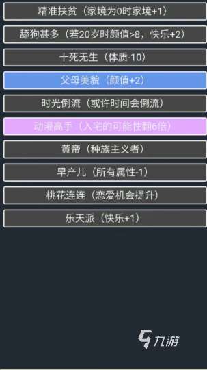 必玩的人生模擬游戲推薦2025 優質的人生模擬游戲介紹