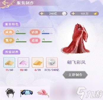 全民養(yǎng)成之女皇陛下服裝在哪里獲取-裝扮獲取途徑