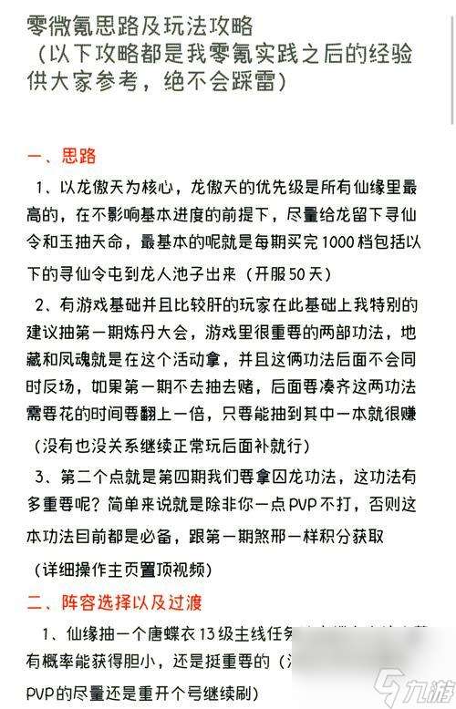 魔王征途王者玩法指南？如何成為頂尖玩家？