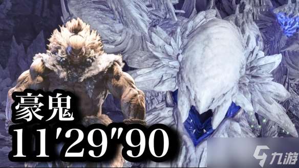 豪鬼 WIN!《怪獵荒野》豪鬼玩家SOLO白熾龍僅11分鐘