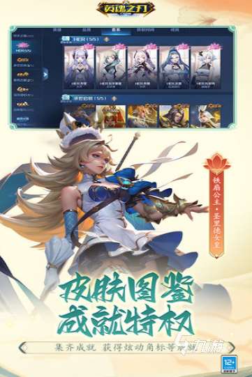 类似王者荣耀的游戏有哪些手游 2025流行的竞技游戏盘点