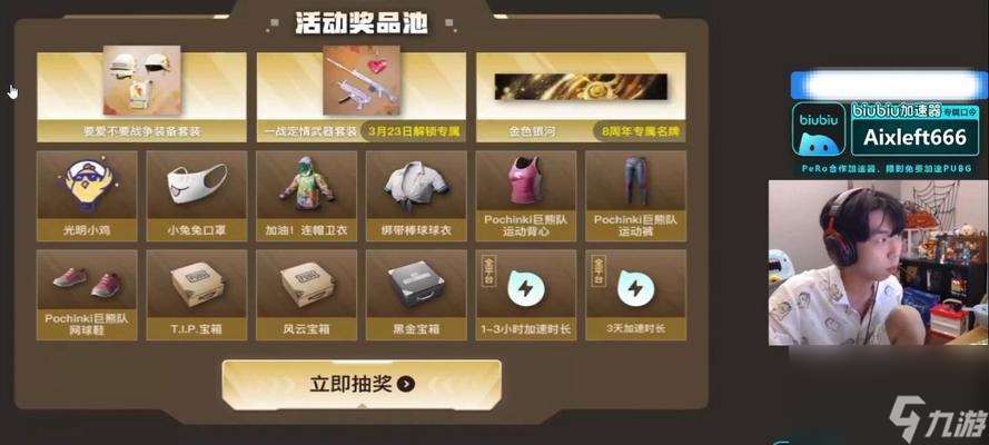 绝地求生抽奖功能无法打开怎么办？