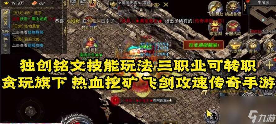 熱血游戲中挖礦技巧有哪些？如何提高效率？