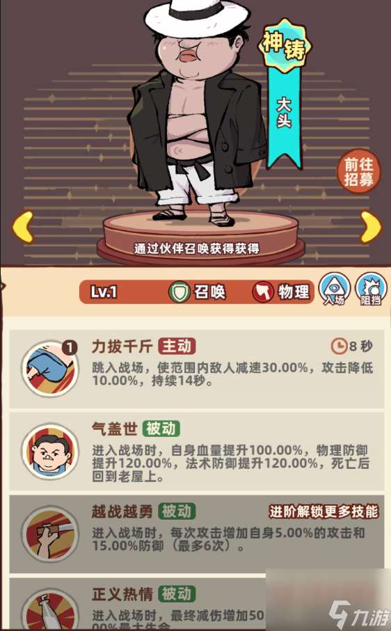 差不多高手PVP陣容怎么搭配 差不多高手PVP陣容搭配攻略