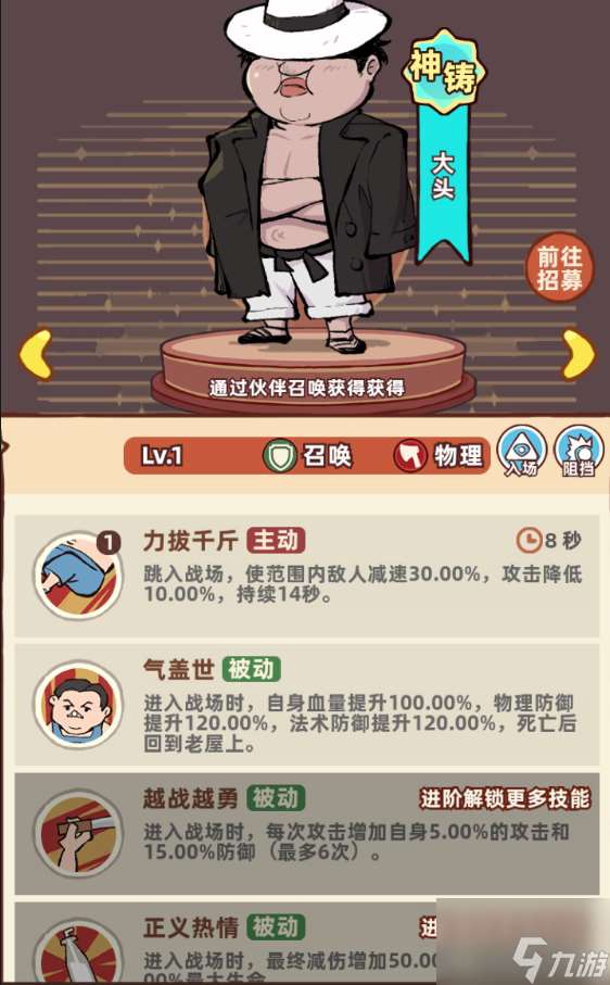 差不多高手PVP陣容怎么搭配 差不多高手PVP陣容搭配攻略