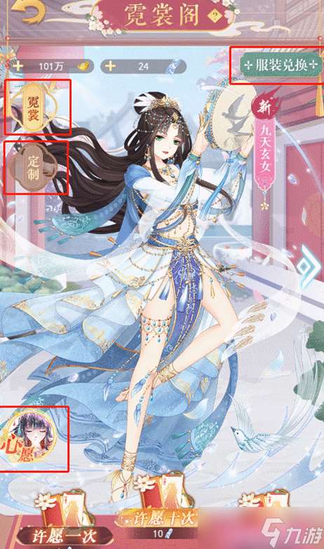 全民養(yǎng)成之女皇陛下服裝在哪里獲取-裝扮獲取途徑