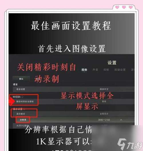 絕地求生中設置幀數的方法是什么？