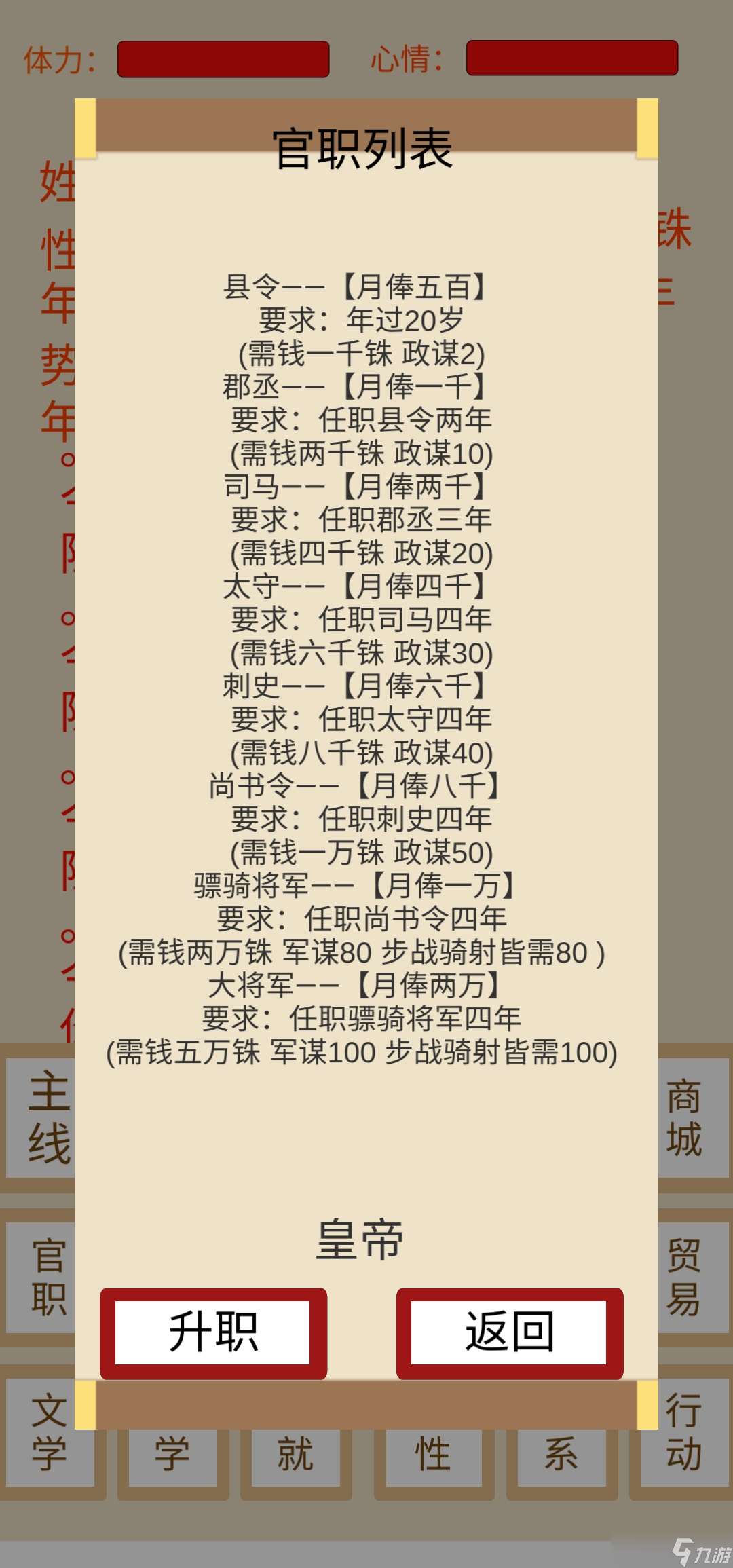 烽火十六国简单攻略