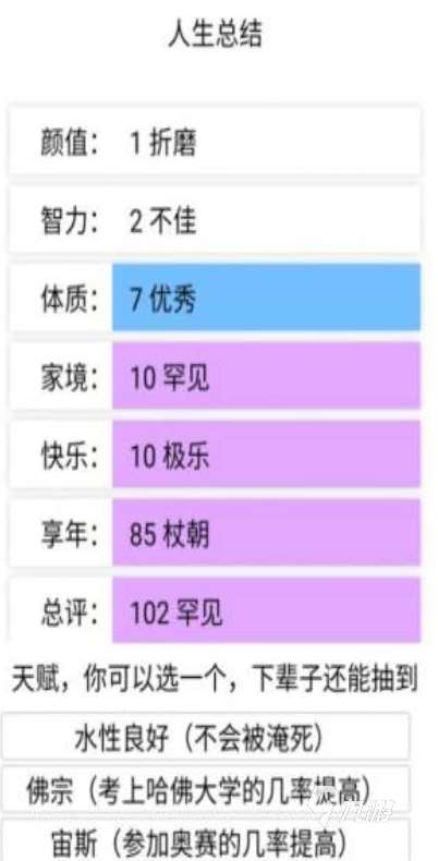2025受欢迎的人生交换游戏有哪些 热门的人生交换游戏合集