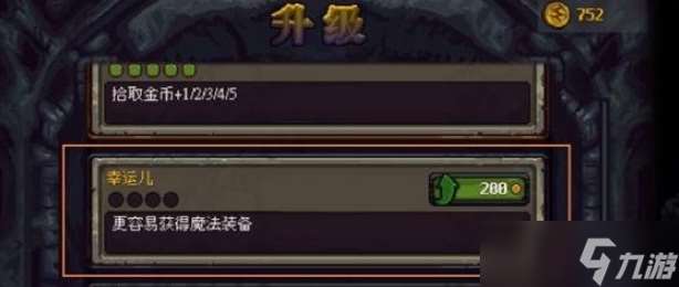 符石守護者魔法裝備怎么獲得-魔法裝備獲取攻略