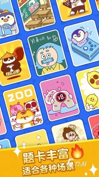 比劃我猜明星游戲下載介紹2025 有趣的比劃我猜明星游戲大全