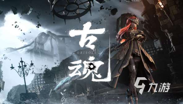 受歡迎的黑暗手游大全 2025有趣的黑暗手游盤點