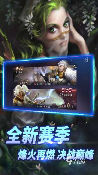 类似王者荣耀的游戏有哪些手游 2025流行的竞技游戏盘点