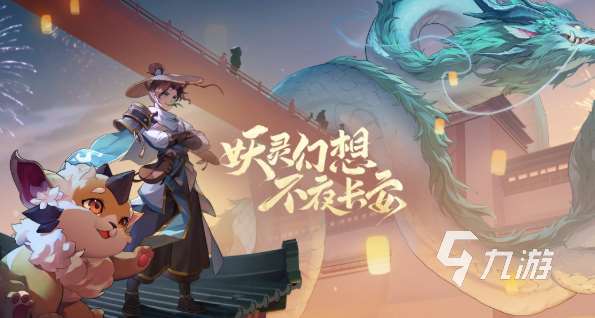 一起来捉妖类似的手游下载介绍2025 和一起来捉妖同类型的游戏分享