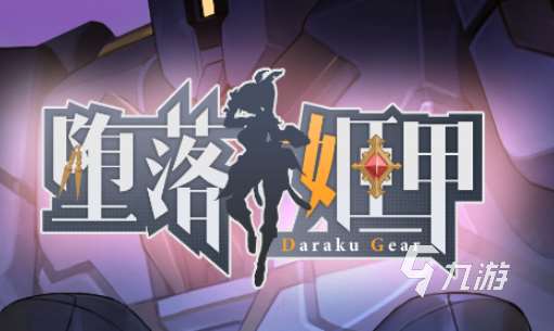 优质的超级机甲游戏下载介绍2025 高质量的超级机甲游戏分享