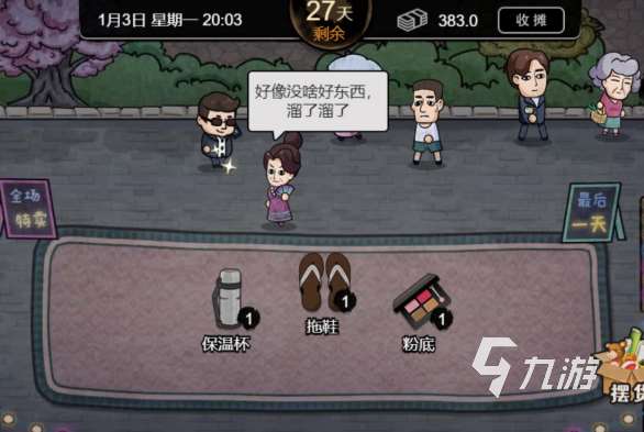 必玩的人生模擬游戲推薦2025 優質的人生模擬游戲介紹