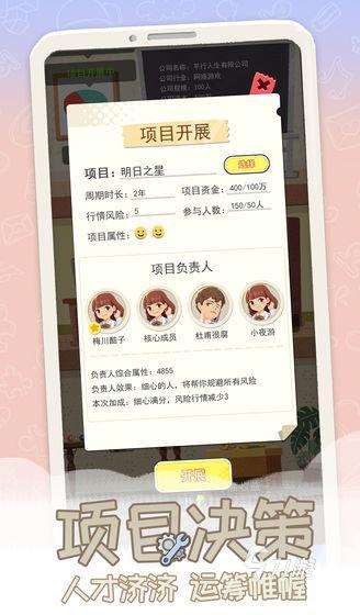 2025受欢迎的人生交换游戏有哪些 热门的人生交换游戏合集