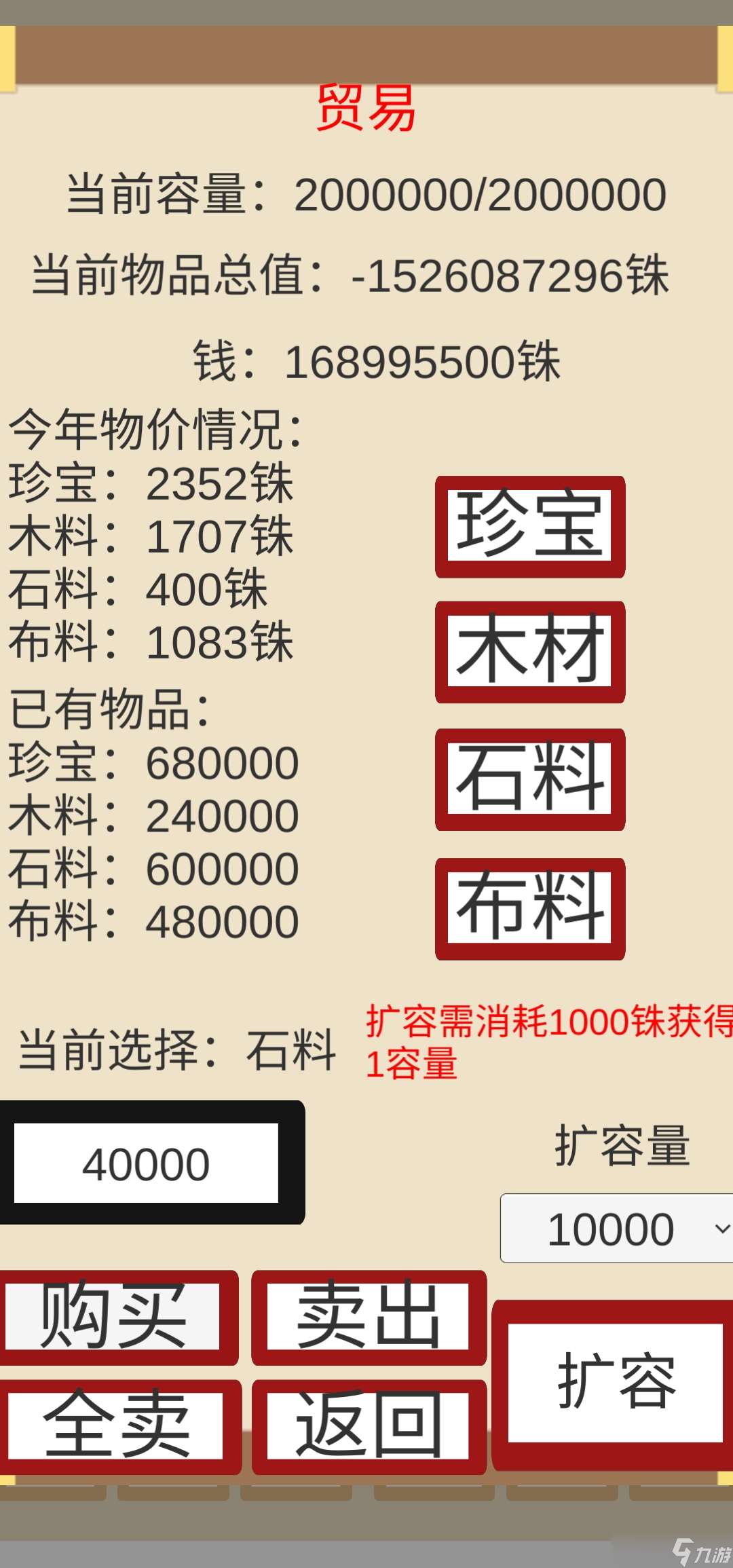 烽火十六国简单攻略