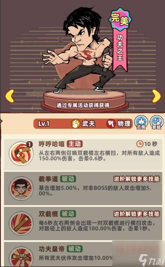 差不多高手PVP陣容怎么搭配 差不多高手PVP陣容搭配攻略