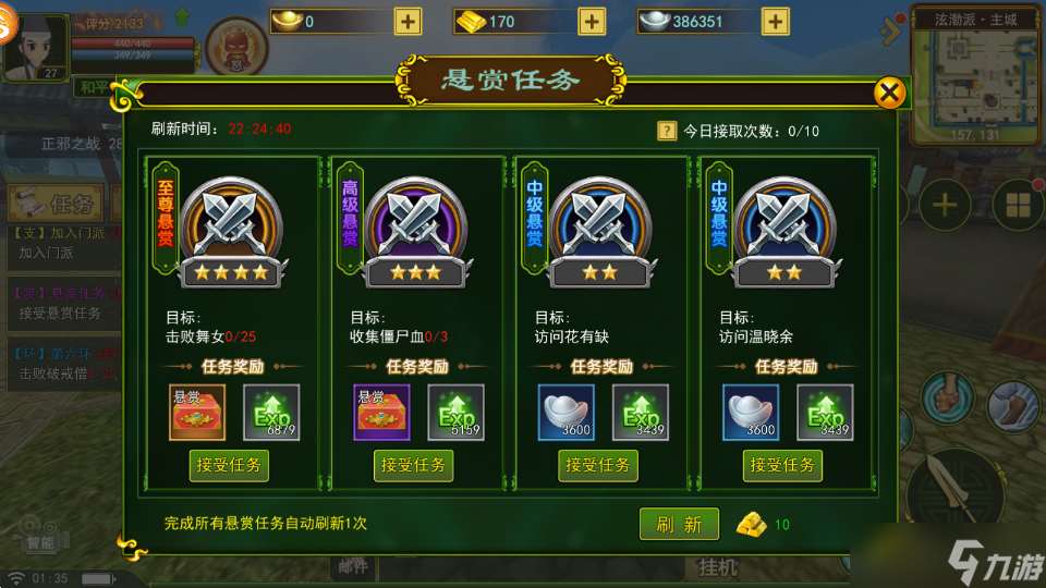 热血江湖手游热血江湖手游:新手前期详细攻略,怎么快速升级