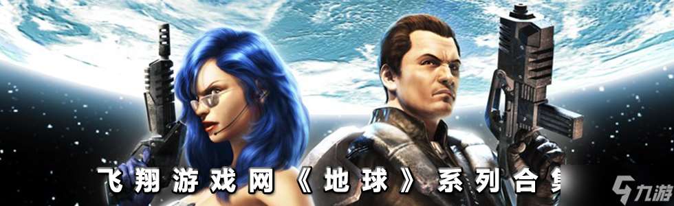 絕地潛兵2超級地球保衛(wèi)戰(zhàn)怎么打