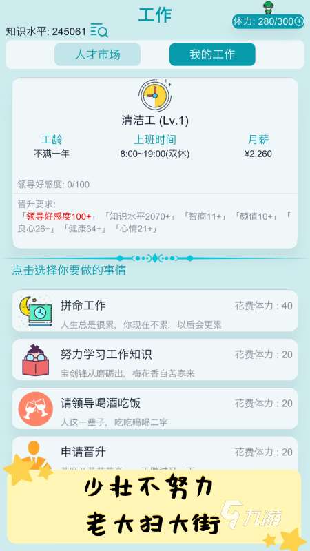 2025受欢迎的人生交换游戏有哪些 热门的人生交换游戏合集