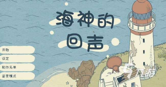 小眾ins風(fēng)游戲哪些值得下載2025 有意思的小眾ins風(fēng)游戲合集