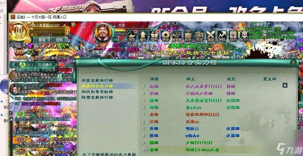 征途2手游如何設置游戲定位？