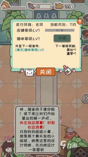 猫咪养成手游哪些值得玩2025 有意思的猫咪养成手游一览