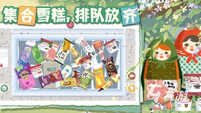 可玩性高的收納游戲有哪些2025 優(yōu)質(zhì)的收納游戲推薦