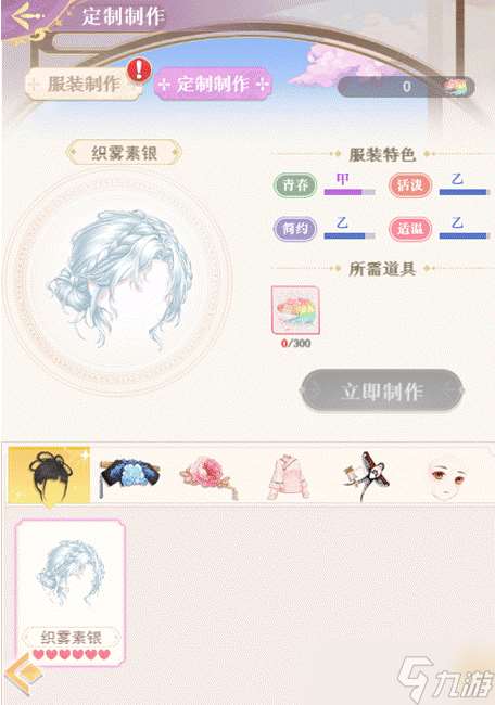 全民養(yǎng)成之女皇陛下服裝在哪里獲取-裝扮獲取途徑