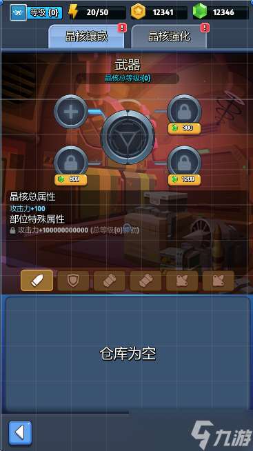 銀翼戰機家園系統怎么玩-家園系統玩法介紹