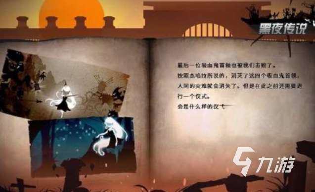 关于夜晚的游戏下载推荐 免费的夜晚游戏前五2025