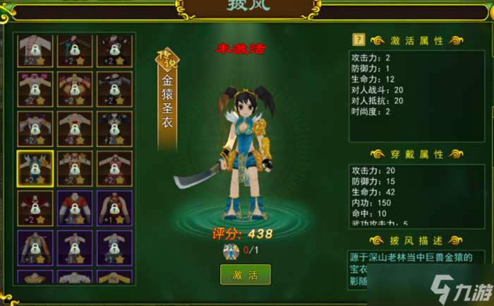 熱血江湖手游熱血江湖懷舊版：神級披風——掀起神級颶風，重現(xiàn)江湖抵抗之王！