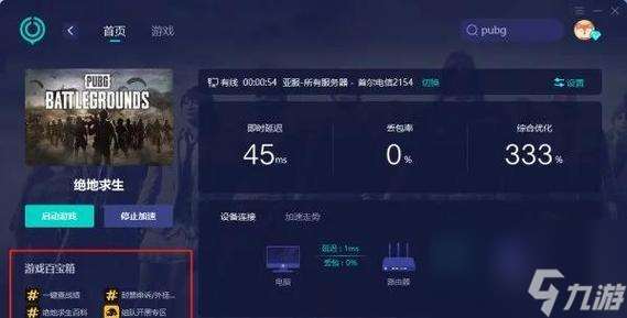 绝地求生抽奖功能无法打开怎么办？