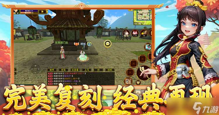 热血江湖手游热江手游:热江点卡版:游戏攻略详细讲解,全新版本,热血不减!