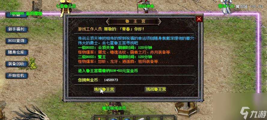 熱血傳奇游戲九重技能如何修改?修改技能的步驟是什么?