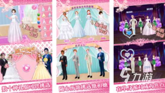 結婚比較好玩的游戲叫什么2025可以結婚的游戲下載大全