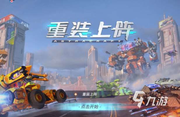 網易有哪些射擊游戲介紹2025 有趣的網易射擊游戲一覽