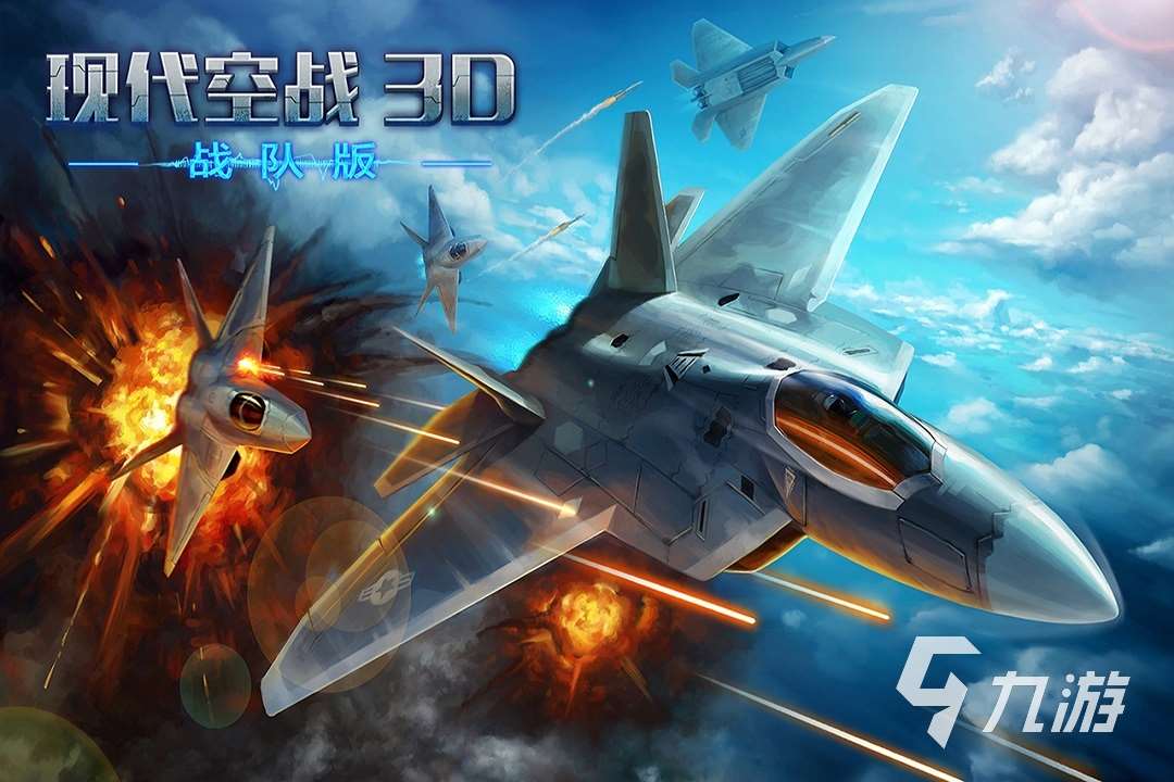 2025热门的好玩飞机手游有哪些 有趣的飞机游戏下载推荐