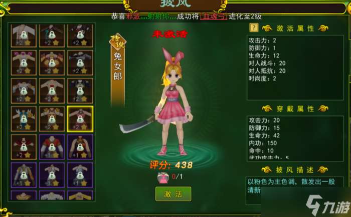 熱血江湖手游熱血江湖懷舊版：神級披風——掀起神級颶風，重現(xiàn)江湖抵抗之王！