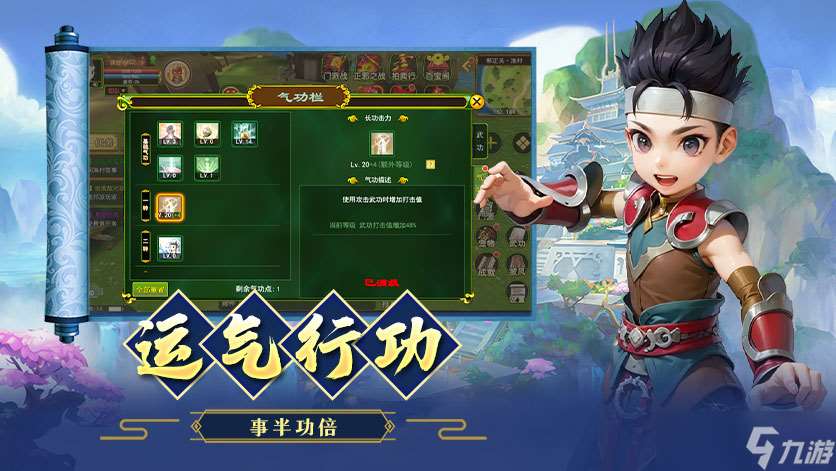 热血江湖手游热血江湖手游:新手前期详细攻略,怎么快速升级