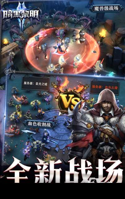 暗黑系的游戏有哪些介绍2025 火爆的暗黑系游戏大全