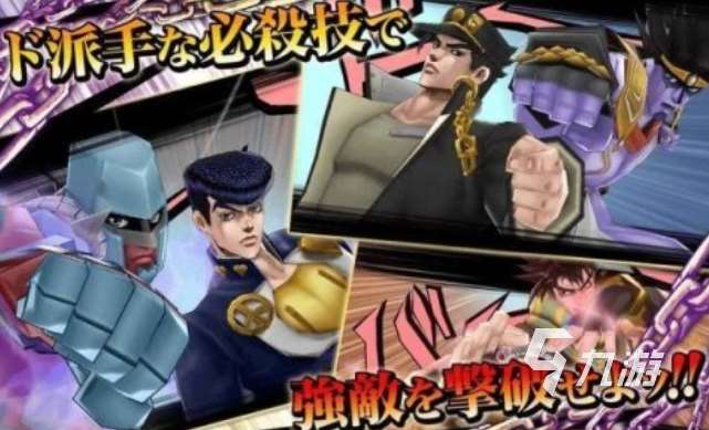 jojo的奇妙冒險格斗游戲手機版下載 經典的漫改游戲推薦2025