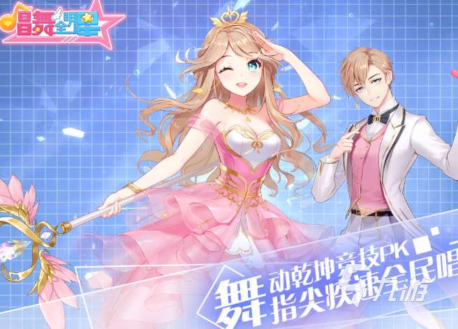 高质量的全明星手游下载介绍2025 有意思的全明星手游合集