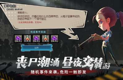 好玩的類似求生之路游戲大全 2025有趣的類似求生之路手游盤點